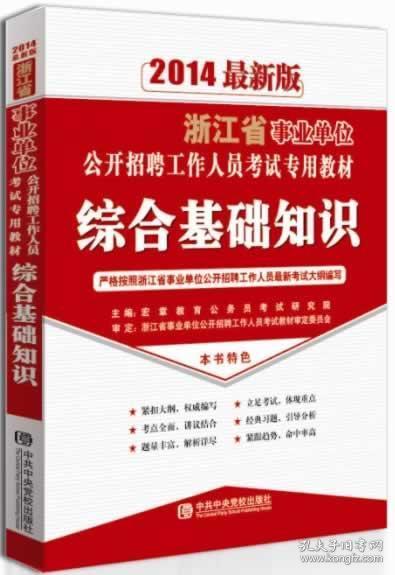 公共基礎(chǔ)知識(shí)和文化綜合一樣嗎