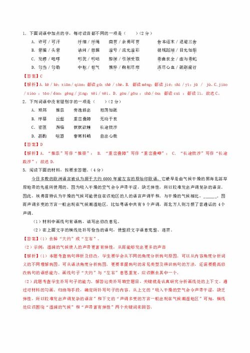 河南,基礎(chǔ)知識,中考,語文