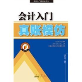 會計入門基礎(chǔ)知識在線閱讀