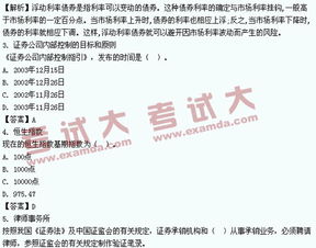 證券基礎(chǔ)知識(shí)計(jì)算題