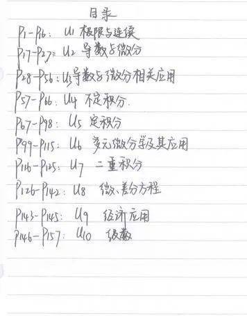 初中基礎(chǔ)知識(shí)筆記的名稱高大上一點(diǎn)的詞,人體解剖學(xué)基礎(chǔ)知識(shí)筆記,鋼琴基礎(chǔ)知識(shí)筆記