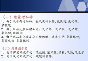 化學基礎知識入門,中職化學基礎知識,單招化學基礎知識