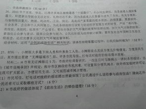 政治必修二基礎(chǔ)知識(shí)檢測(cè)答案