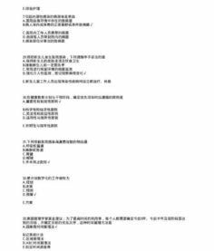 主管護(hù)師中級(jí)婦產(chǎn)科基礎(chǔ)知識(shí)考什么區(qū)別