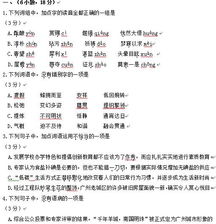 初一語文基礎知識題庫