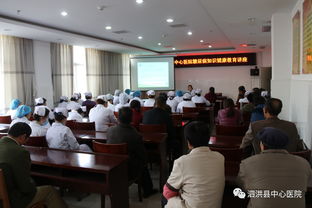 健康教育,糖尿病,知識(shí)講座,基礎(chǔ)