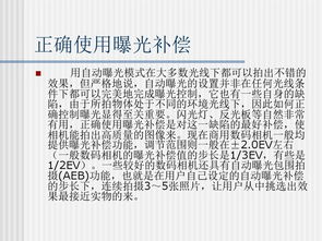 基礎(chǔ)知識(shí),諒解,攝影