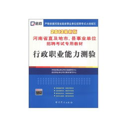 行政職業(yè)能力測(cè)驗(yàn)和綜合基礎(chǔ)知識(shí)