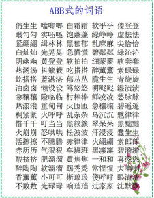 小學(xué)語文基礎(chǔ)知識弱怎么辦