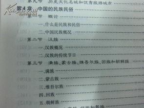 全國導(dǎo)游基礎(chǔ)知識(歸納)第三章中國四大宗教免費