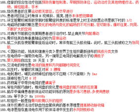 工作總結(jié),知識競賽,基層,衛(wèi)生