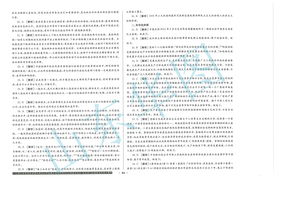 山東公共基礎(chǔ)知識考試題型