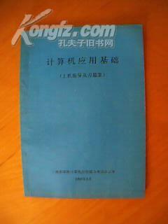 教師職稱計(jì)算機(jī)基礎(chǔ)知識(shí)考試題庫