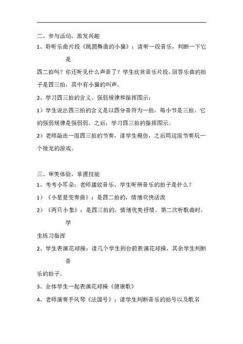 音樂簡譜基礎(chǔ)知識入門,音樂簡譜基礎(chǔ)知識入門教程,音樂簡譜基礎(chǔ)知識入門1234567