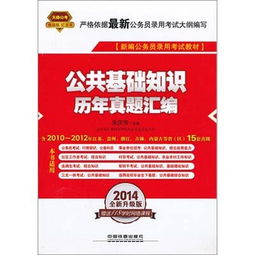 鐵路基礎(chǔ)知識真題匯編