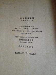 京胡演奏基礎(chǔ)知識(shí)