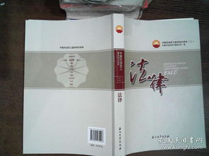 中國,石油大學,法律基礎(chǔ),知識