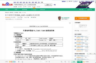 語(yǔ)文基礎(chǔ)知識(shí)整理百度文庫(kù)