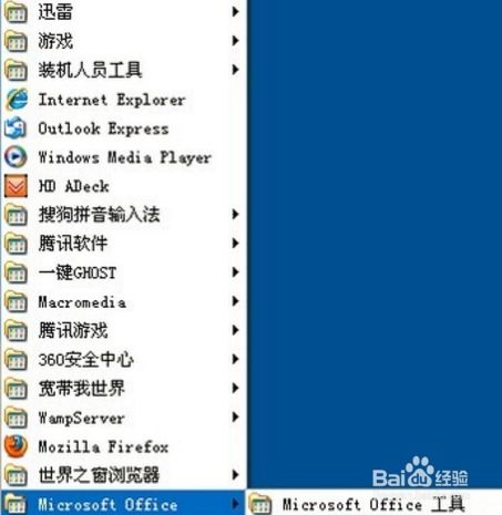 辦公軟件基礎(chǔ)知識(shí)大全