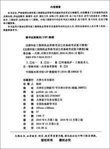 注冊環(huán)?；A(chǔ)考試知識要點(diǎn)