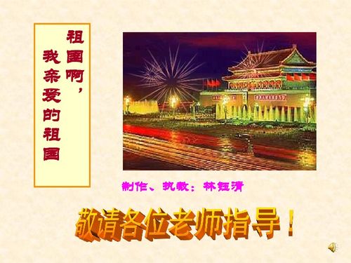 祖國啊我親愛的祖國舒婷,祖國啊我親愛的祖國舒婷原文,祖國啊我親愛的祖國劃分停頓