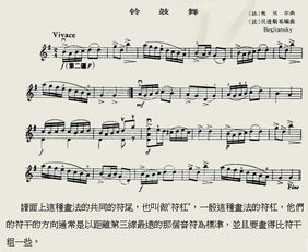 曲胡五線譜入門基礎知識