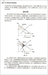 宏微觀經(jīng)濟(jì)學(xué)基礎(chǔ)知識(shí)