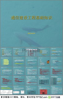通訊工程測試基礎(chǔ)知識
