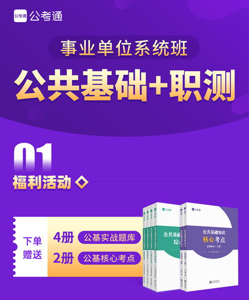 綜合素質(zhì)測試與公共基礎(chǔ)知識