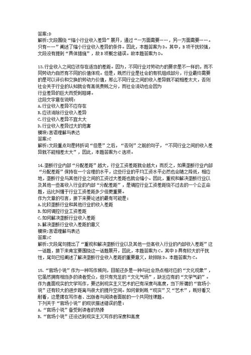 重慶事業(yè)單位招考會計基礎(chǔ)知識