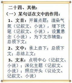 初中語文基礎(chǔ)知識140分