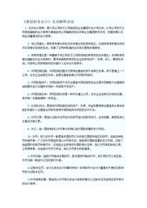 基礎財務知識名詞解釋