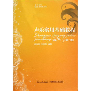 關(guān)于音樂(lè)入門(mén)基礎(chǔ)知識(shí)的書(shū)籍