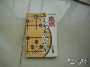 培訓內(nèi)容象棋基礎知識對局