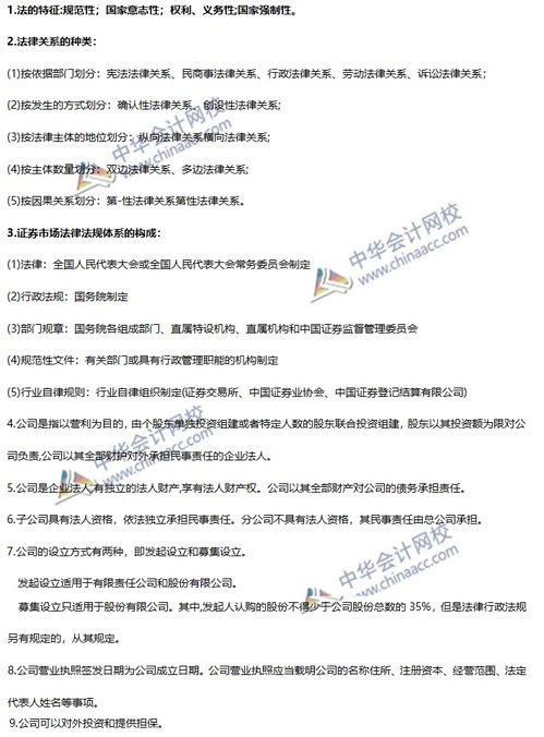 金融市場基礎(chǔ)知識(shí)的重點(diǎn)公式