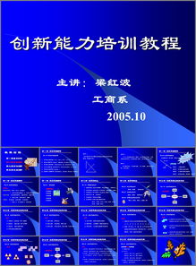 創(chuàng)新的基礎(chǔ)知識,創(chuàng)新創(chuàng)業(yè)基礎(chǔ)知識,創(chuàng)新素養(yǎng)基礎(chǔ)知識