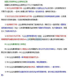 金融市場基礎(chǔ)知識第四章股票,金融市場基礎(chǔ)知識題庫,金融市場基礎(chǔ)知識重點