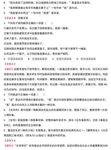 語文基礎(chǔ)知識考題答案