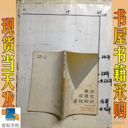 中職應(yīng)用文基礎(chǔ)知識