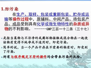 2010gmp基礎(chǔ)知知識(shí)培訓(xùn)