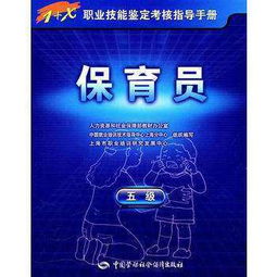 保育員基礎(chǔ)知識(shí)考試題庫