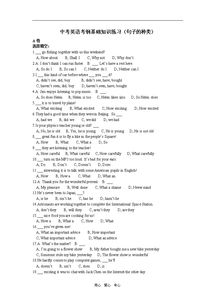 中考英語基礎(chǔ)知識運(yùn)用專項(xiàng)