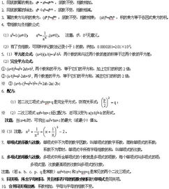 七級下冊數學第一章基礎知識點