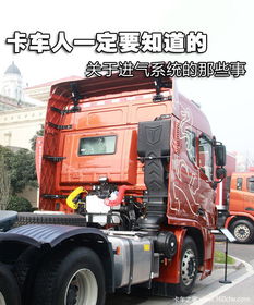 牽引車基礎(chǔ)知識(shí)