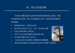 防爆,基礎知識,產品