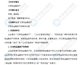 知識(shí)點(diǎn),經(jīng)濟(jì)類,會(huì)計(jì),基礎(chǔ)