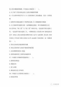 最新公共基礎(chǔ)知識(shí)試題及答案,幼兒公共基礎(chǔ)知識(shí)試題及答案,遵義公共基礎(chǔ)知識(shí)試題及答案