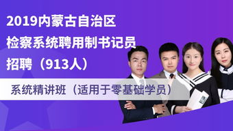 檢察院書記員基礎法律知識
