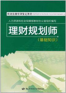 理財入門基礎(chǔ)知識,基金理財基礎(chǔ)知識,收益理財基礎(chǔ)知識