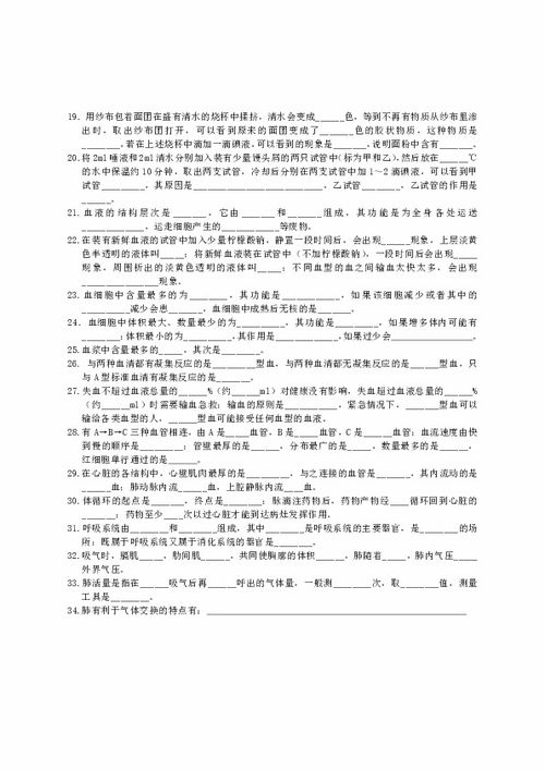 基礎(chǔ)知識(shí)過(guò)關(guān)七級(jí)下冊(cè)